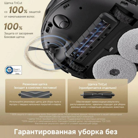 Робот-пылесос Dreame D30 ultra CE (RTD32TE) Black - фото 9