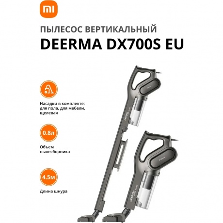 Пылесос вертикальный Deerma DX700S EU - фото 4