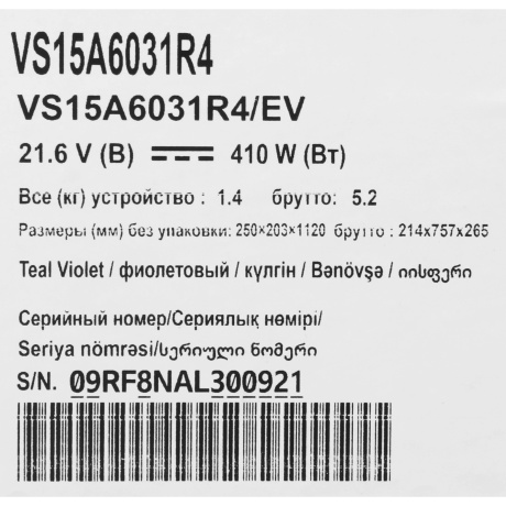 Пылесос вертикальный Samsung VS15A6031R4/EV - фото 33