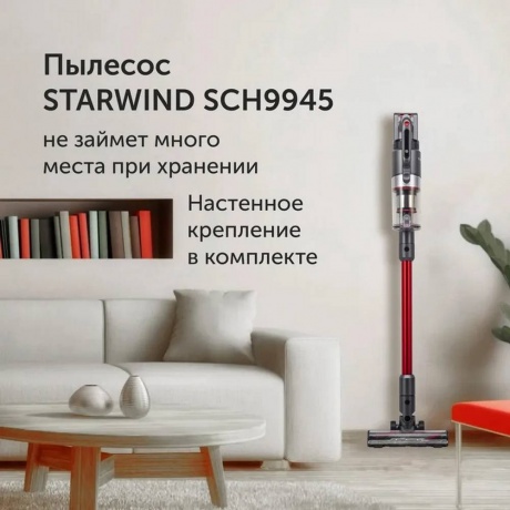 Пылесос ручной Starwind SCH9945 170Вт серебристый/красный - фото 13