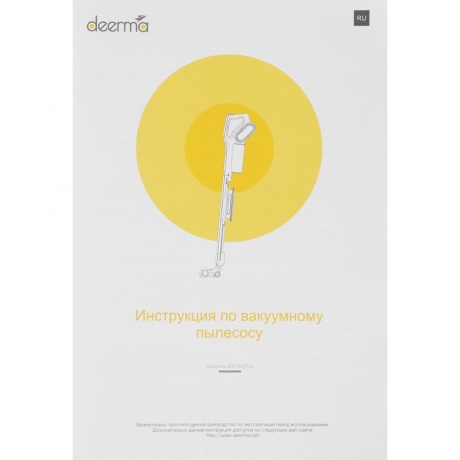 Пылесос вертикальный Deerma DX700 Pro - фото 14