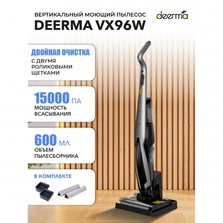 Пылесос беспроводной, моющий Deerma DEM-VX96W - фото 8