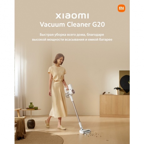 Вертикальный пылесос Xiaomi Vacuum Cleaner G20 EU (BHR8831EU) - фото 8