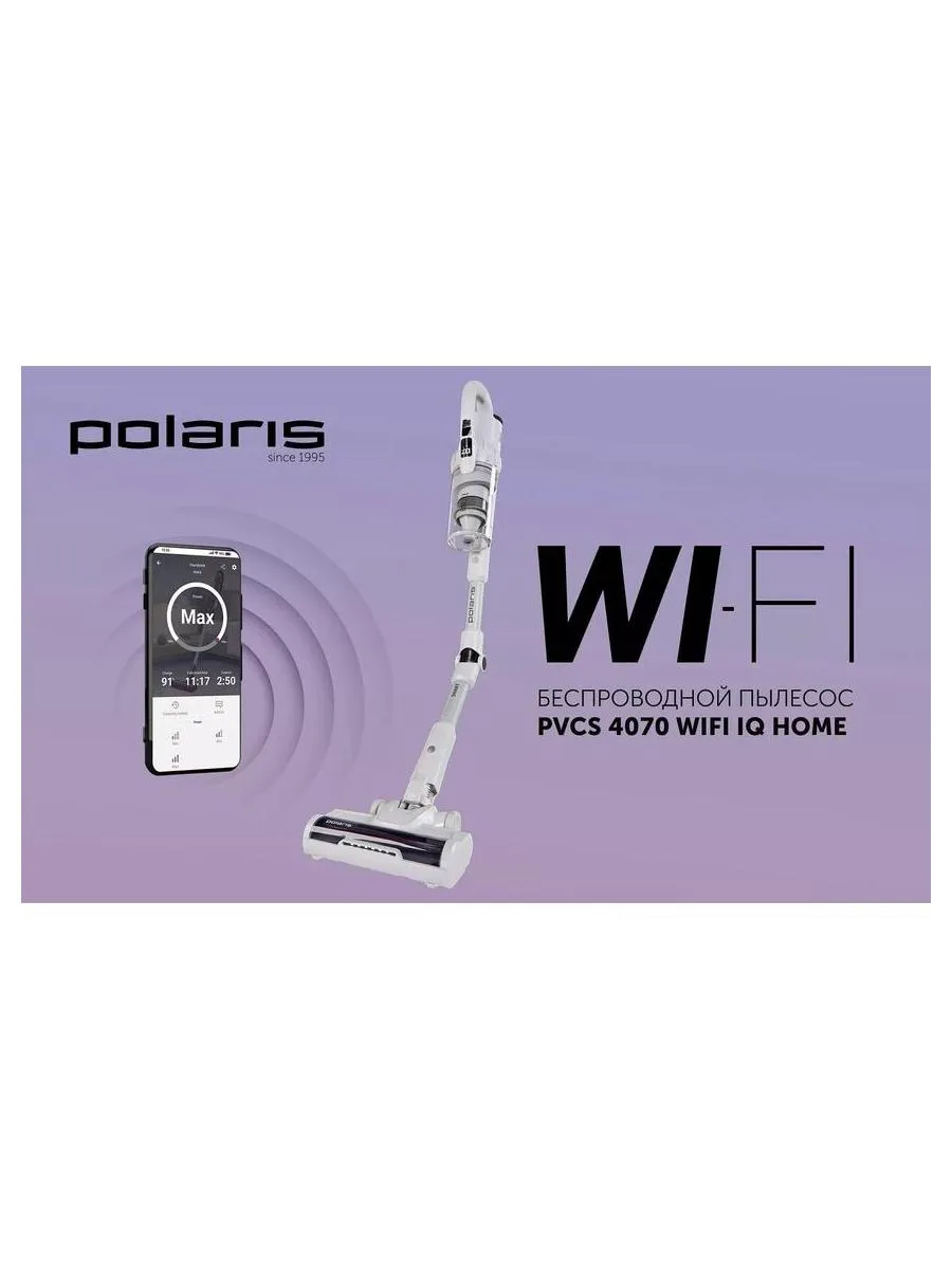 Пылесос портативный PVCS 4070 WIFI IQ Home Белый - фото 12