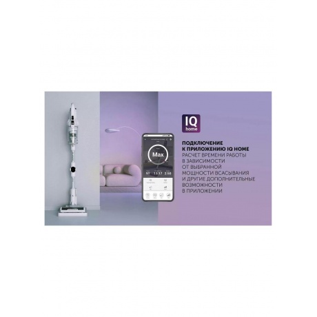 Пылесос портативный PVCS 4070 WIFI IQ Home Белый - фото 13