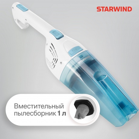 Пылесос ручной Starwind SCH1650 800Вт белый - фото 25