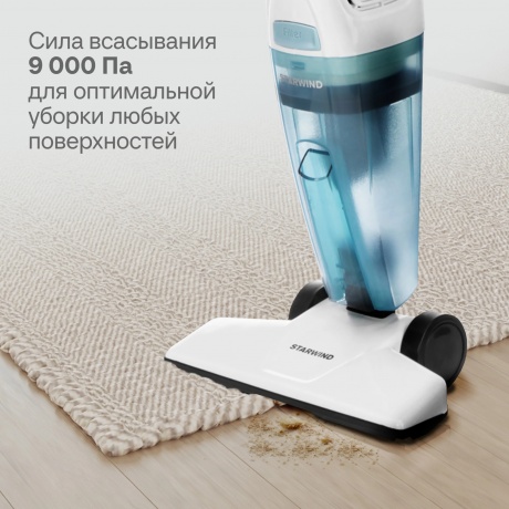 Пылесос ручной Starwind SCH1650 800Вт белый - фото 26