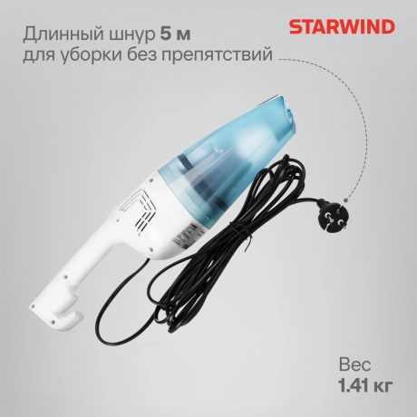 Пылесос ручной Starwind SCH1650 800Вт белый - фото 27