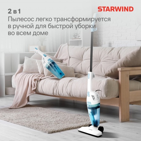 Пылесос ручной Starwind SCH1650 800Вт белый - фото 28