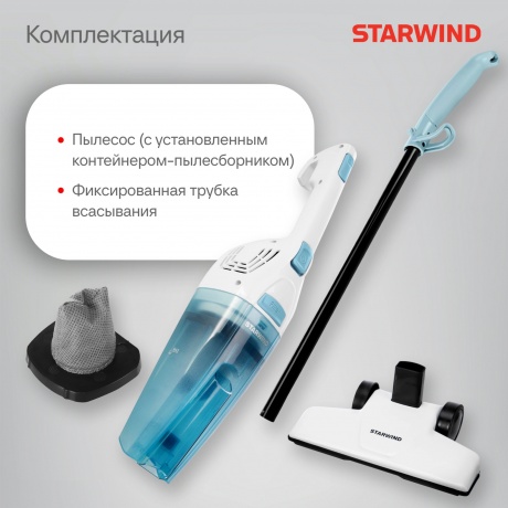 Пылесос ручной Starwind SCH1650 800Вт белый - фото 29