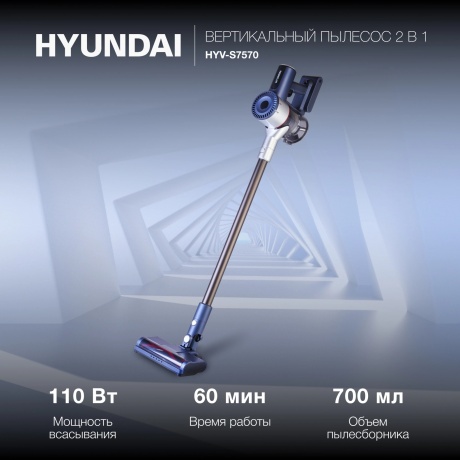 Пылесос Hyundai HYV-S7570 380Вт темно-синий/серебристый - фото 14