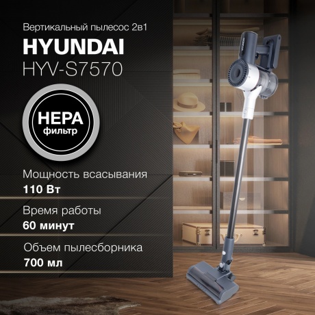 Пылесос Hyundai HYV-S7570 380Вт темно-синий/серебристый - фото 15