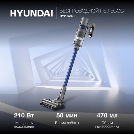Пылесос Hyundai HYV-S7970 500Вт серый/синий - фото 21