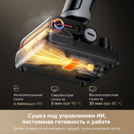 Пылесос беспроводной моющий Dreame H15 Pro Heat (HHR48A) - фото 21