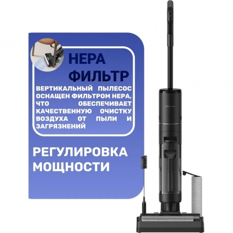 Пылесос беспроводной, моющий Dreame G10 Wet and Dry (HHR12A) - фото 7