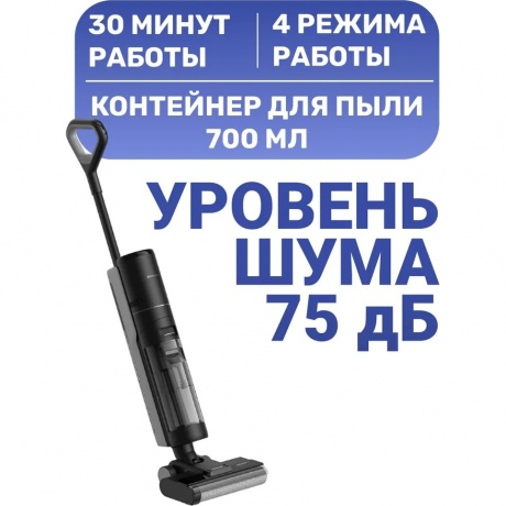 Пылесос беспроводной, моющий Dreame G10 Wet and Dry (HHR12A) - фото 9
