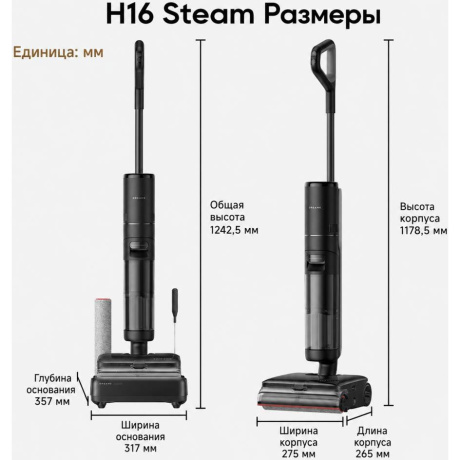 Dreame Wet and Dry Vacuum H16 Steam - фото 13