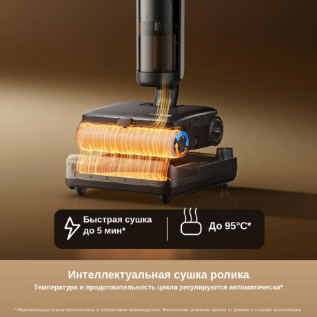 Dreame Wet and Dry Vacuum H16 Steam - фото 16
