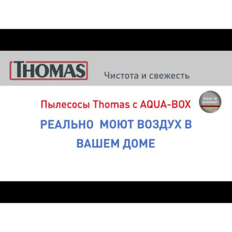 Пылесос моющий Thomas Mokko XT Aqua-Box 1600Вт графит - фото 21