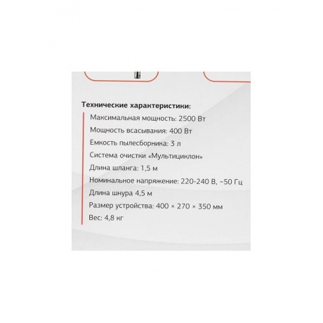 Пылесос Starwind SCV3450 2500Вт фиолетовый/серебристый - фото 18