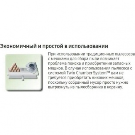 Пылесос Samsung VCC4520S3S/XEV White/Black - фото 10