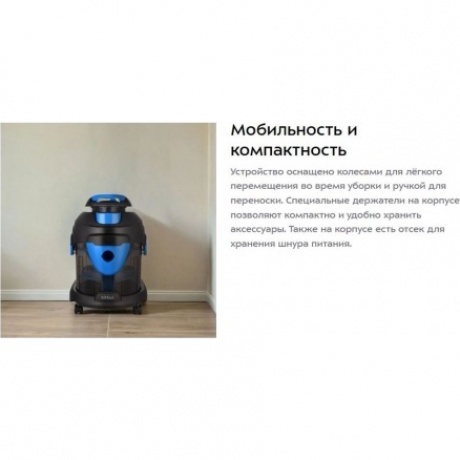 Пылесос хозяйственный Kitfort КТ-5212 - фото 16