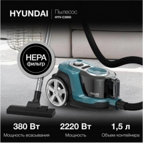 Пылесос Hyundai HYV-C3950 2220Вт темно-зеленый/черный - фото 19