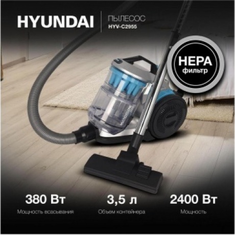 Пылесос Hyundai HYV-C2955 2400Вт серебристый/синий - фото 6