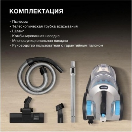 Пылесос Hyundai HYV-C2955 2400Вт серебристый/синий - фото 9