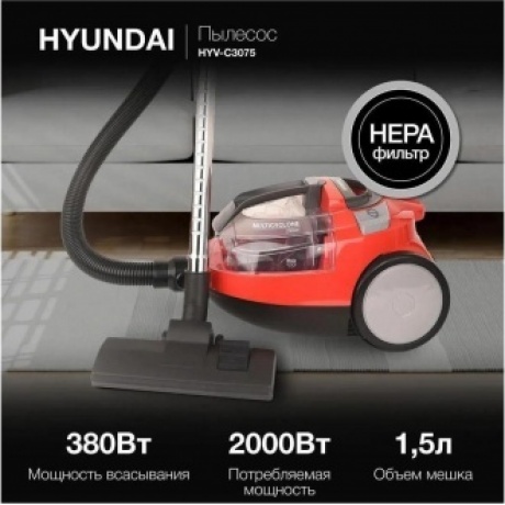 Пылесос Hyundai HYV-C3075 2000Вт красный/черный - фото 7