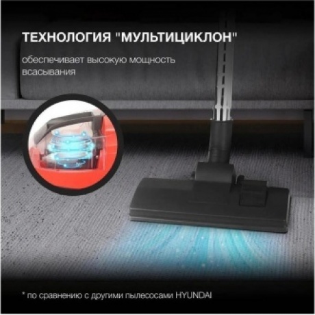 Пылесос Hyundai HYV-C3075 2000Вт красный/черный - фото 8