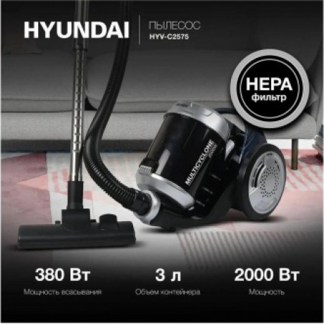 Пылесос Hyundai HYV-C2575 2000Вт серебристый/темно-синий - фото 19