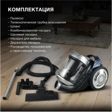 Пылесос Hyundai HYV-C2575 2000Вт серебристый/темно-синий - фото 21