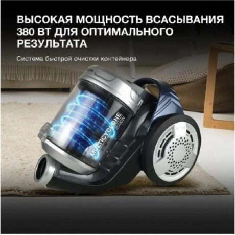 Пылесос Hyundai HYV-C2575 2000Вт серебристый/темно-синий - фото 22