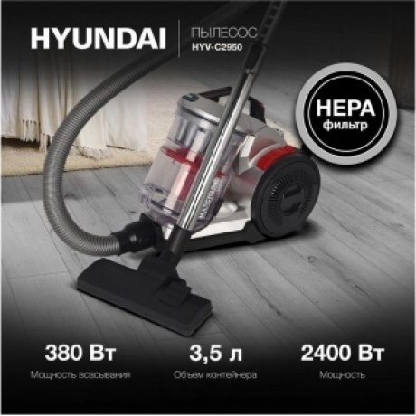 Пылесос Hyundai HYV-C2950 2400Вт серебристый/красный - фото 16