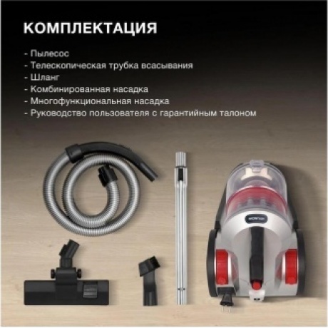 Пылесос Hyundai HYV-C2950 2400Вт серебристый/красный - фото 19