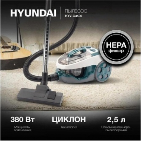 Пылесос Hyundai HYV-C3500 2220Вт белый/бирюзовый - фото 15