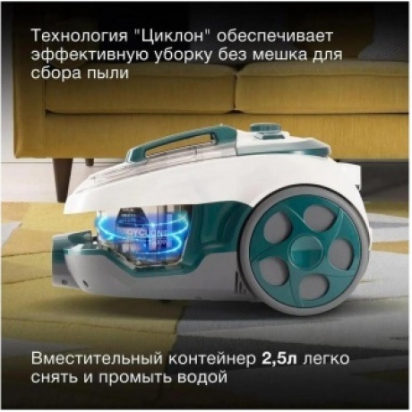 Пылесос Hyundai HYV-C3500 2220Вт белый/бирюзовый - фото 16