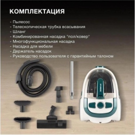 Пылесос Hyundai HYV-C3500 2220Вт белый/бирюзовый - фото 18