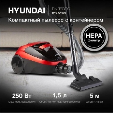 Пылесос Hyundai HYV-C1990 1800Вт красный/черный - фото 29