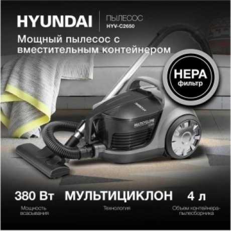 Пылесос Hyundai HYV-C2650 2200Вт черный/серебристый - фото 29
