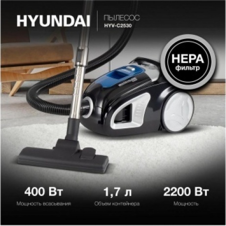 Пылесос Hyundai HYV-C2530 2200Вт черный/синий - фото 15