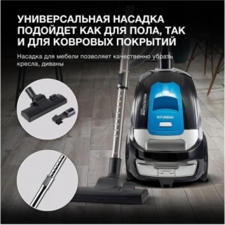 Пылесос Hyundai HYV-C2530 2200Вт черный/синий - фото 17