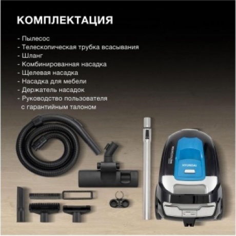 Пылесос Hyundai HYV-C2530 2200Вт черный/синий - фото 18