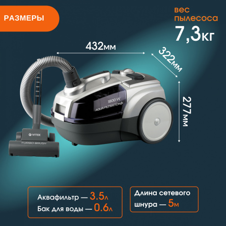 Пылесос Vitek VT-1833 PR 1800Вт жемчужный - фото 10