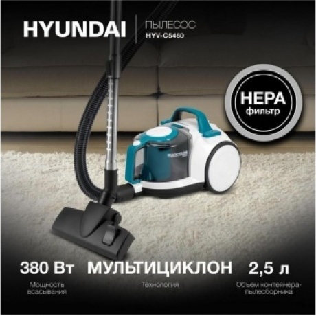 Пылесос Hyundai HYV-C5460 2200Вт белый/бирюзовый - фото 13