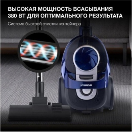 Пылесос Hyundai HYV-C3955 2220Вт фиолетовый/черный - фото 18