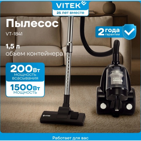 Пылесос Vitek VT-1841 1500Вт серый - фото 14