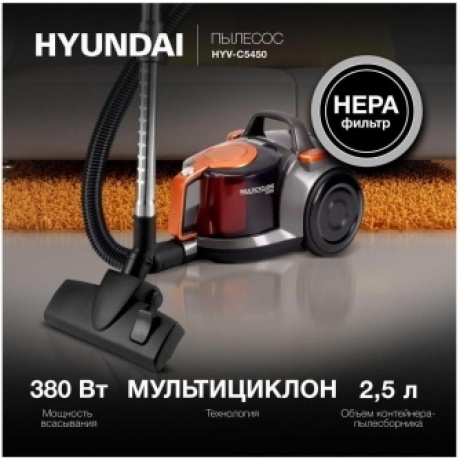 Пылесос Hyundai HYV-C5450 2200Вт черный/оранжевый - фото 13
