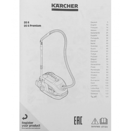 Пылесос Karcher DS 6 Plus 650Вт белый/черный - фото 35